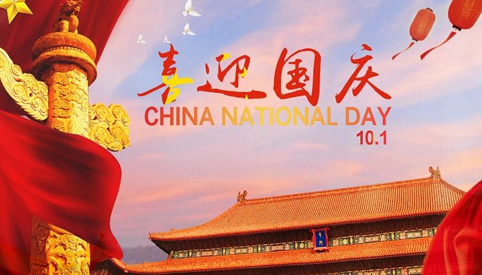 2022國(guó)慶放假通知