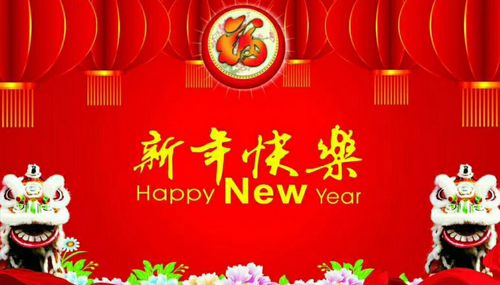 歐冠邦定機(jī)祝大家新年快樂