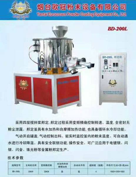 邦定機(jī)發(fā)貨，廣東東莞!