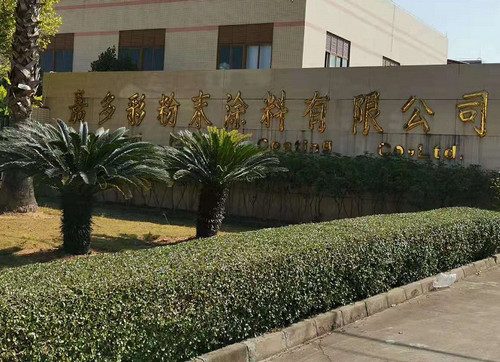 歐冠金屬粉邦定機簽單廣東嘉多彩粉末涂料有限公司