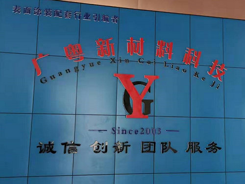 山東鴻粵科技（廣粵新材料）簽單歐冠邦定機