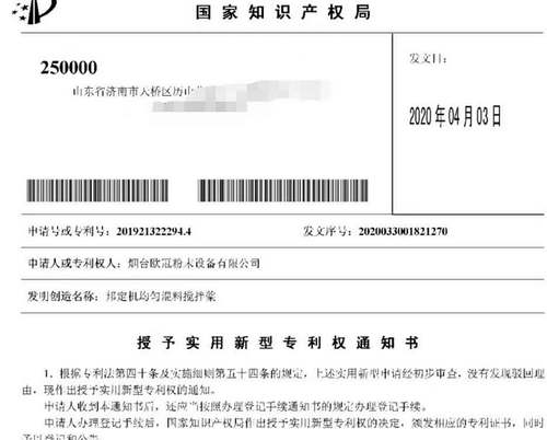 批復(fù)歐冠9項(xiàng)邦定機(jī)國(guó)家技術(shù)專.利