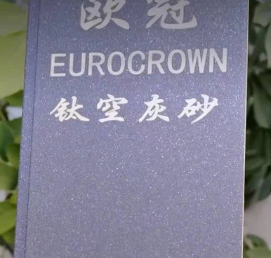 綁定機(jī)效果展示-鈦空灰砂